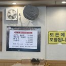 할머니추어탕 | 부평 삼거리 할머니 추어탕 부평 가족공원 맛집 할머니 추어탕 추천 방문 후기