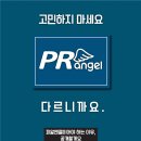 피알천사