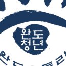 완도유치원 이미지