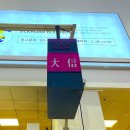 대신수산 네이버블로그