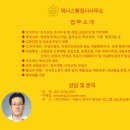 위너스행정사사무소 이미지