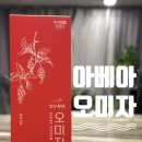 데일리 | 아베아 토너추천, 오미자 데일리토너 후기