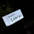 스테이 821 이미지