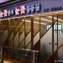 한우전문점 눈꽃 이미지