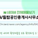 부산탑공인중개사사무소 이미지