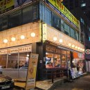 사바요리주점 | 석수동술집 안양감성주점 마시타 이자카야 돈코츠라멘과 꼬치 맛있는 곳