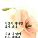 9월 25일 수요일 톡톡 수다 끝말잇기 이미지