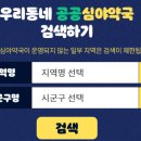 메디팜신정교약국 이미지