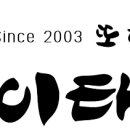 태권도전 태권도장 이미지