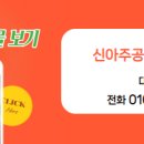 태왕아너스퍼스티안공인중개사사무소 이미지