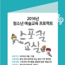 스포컬