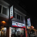 천하장사 | 송탄 족발 보쌈 맛집 박광덕의 천하장사족발 갈비양념보쌈 솔직후기