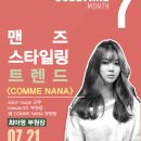 최아영헤어