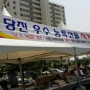 내동마을영농조합법인 이미지