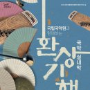 환상 이미지