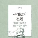 근대로의 전환