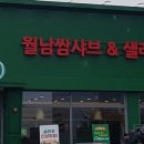 샤브마니아 조치원점