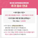 경주여고 | [마라톤] 벚꽃 아래 첫 하프 도전🌸, ‘2026 경주벚꽃마라톤’ 접수부터 1박2일 숙박·완주까지 리얼 후기
