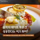 멜팅문 | 웨이팅 필수 서울 용리단길 맛집, 삼각지역 멜팅팟 인생 레스토랑