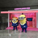 오뚝이PC | 슈퍼배드4 팝업스토어 DDP BTS 미니언즈 굿즈 예약 후기