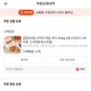 왕소라 | 푸드앳홈 옛날과자 스토리콘 오란다 왕소라형 고구마형 내돈내산 솔직후기