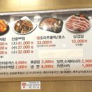 산골감자탕 이미지