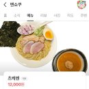 청양도서관 | 코엑스 라멘맛집 ‘멘쇼쿠’ 내돈내산 솔찍 후기 및 메뉴 추천. 코엑스 주차 꿀팁 f.코엑스 별마당 도서관