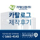 (주)지구컴즈