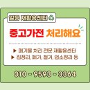 덕계재활용센터 이미지