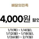 멕시카나 메뉴 추천 와삭칸 핫후라이드 후기