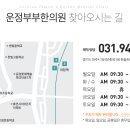 운정부부한의원 이미지