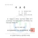 대구교육대학교 이미지