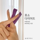 효소다이어트 후기 내돈내산 비추하는 이유