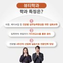 뷰티DDU