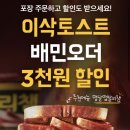 이삭토스트 네이버블로그