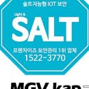(주) 엠지브이보안시스템