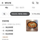 쌩마산찜