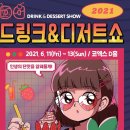 앤디저트 이미지