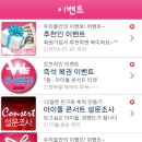 위벤트 네이버블로그