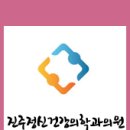 동행정신건강의학과의원 이미지