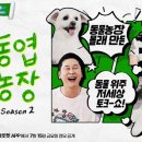 진솔2농장 이미지