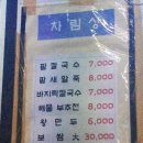 전라도 손팥칼국수 이미지