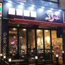 걸작떡볶이 이미지