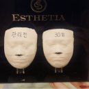 에스테티아성안1호점