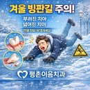 평촌이음치과의원 이미지