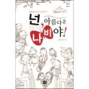 한*희2