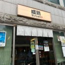 성숙바이세이쥬쿠 | 수원 행궁동 행리단길 이자카야 맛집 후토마끼 세이쥬쿠 내돈내산 후기