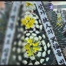 포천청년꽃배달 | 최근 장례식에 참석할 일이 생기면서 근조화환을 준비해야 했던 경험이 있는데요. 급하게 준비하다 보면...