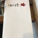 메이플수제버거 이미지