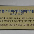 국제웅변학원